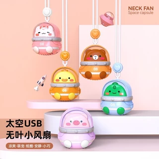 พัดลมพกพา พัดลมนักบินอวกาศ สายคล้องคอซิลิโคน ปรับได้ 3 ระดับ ไร้ใบพัด USB ชาร์จ พัดลมมือถือ พัดลมมินิ พกพาสะดวก