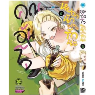 คุณอันโจ หยอกนักเพราะรักนะ เล่ม 1 - 6 ( มังงะ ) ( รักพิมพ์ ) ( MANGA ) ( LUCK PIM ) ( NOM )