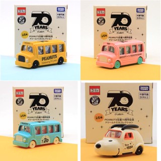 Tomica TAKARA TOMY รถบัสสนูปปี้ รถบัสโรงเรียน ของเล่นสําหรับเด็ก 70 ปี รุ่นลิมิเต็ด
