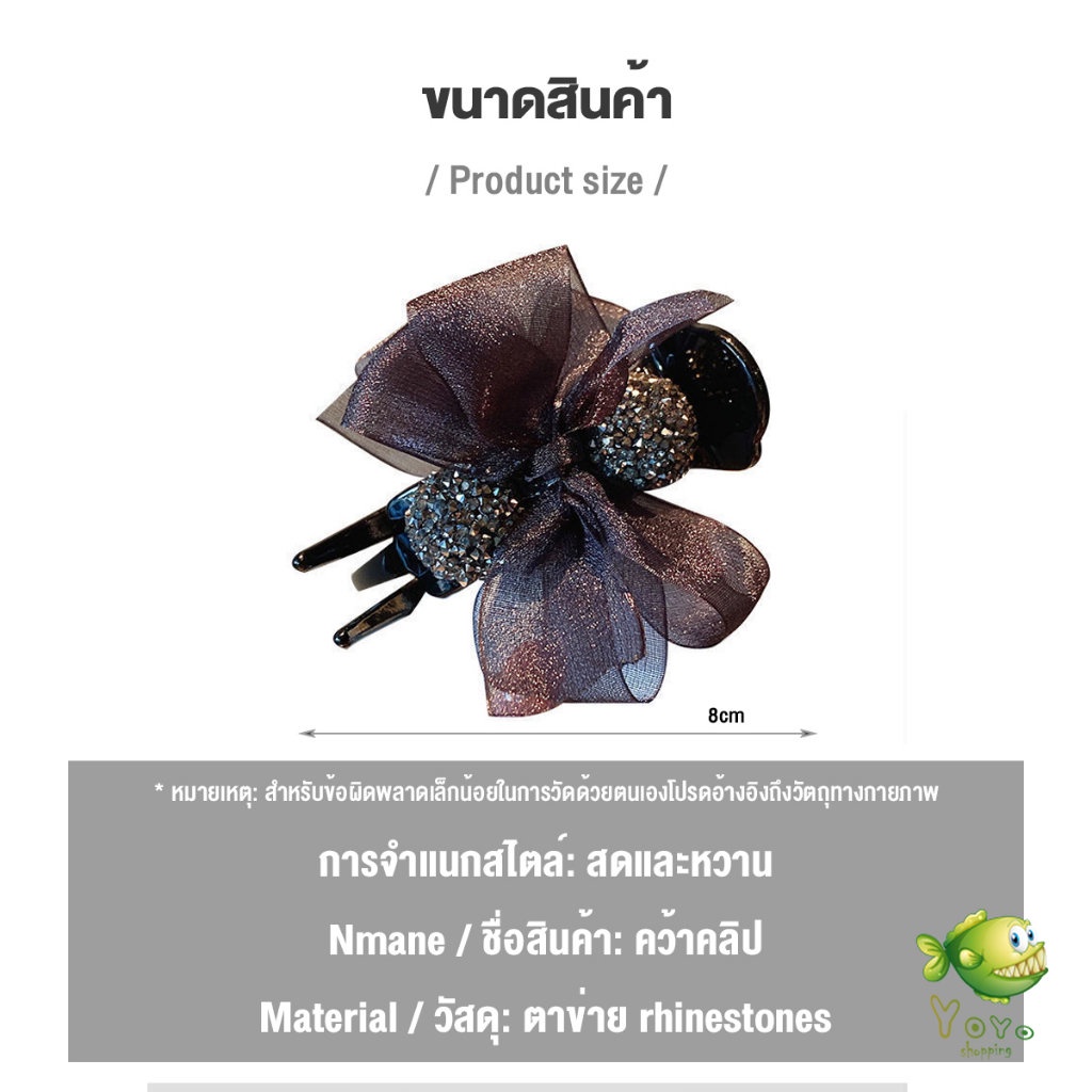 กิ๊ฟหนีบผม ประดับโบว์ และพลอยเทียม กิ๊บติดผมสตรีสไตล์เกาหลี Hair Clips ราคา ถูกที่สุด ดีลบีเคเค แกลเลอรีภาพที่ 9