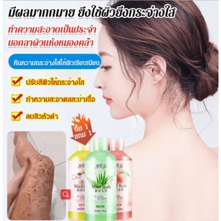 เจลผลัดเซลล์ผิว ช่วยขัดขี้ไคล ลดผิวหนังไก่ ลดหมองคล้ำ 350ml