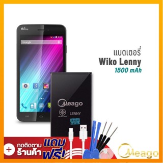 Meago แบตเตอรี่ Wiko Lenny / Lenny2 / Sunny2 Plus (ฟรีไขควง) แบตวีโก้ แบตมือถือ แบตโทรศัพท์ แบตแท้ 100% รับประกัน1ปี