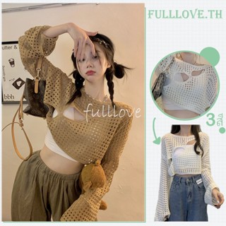 Fulllove เสื้อครอปท็อป ผ้าถัก ซีทรู ผ้าตาข่าย ทรงหลวม เซ็กซี่ สําหรับผู้หญิง  เสื้อคาร์ดิแกนสั้นแขนยาวสาวฮอตยอดนิยม