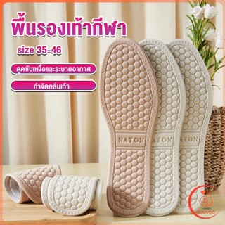 Sudyod แผ่นรองเท้า  เพื่อสุขภาพ ลดอาการปวด ตัดขอบได้ insole