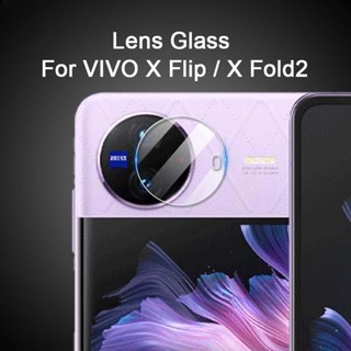 ฟิล์มกระจกนิรภัยกันรอยเลนส์กล้อง แบบบางพิเศษ สําหรับ VIVO X Fold 2