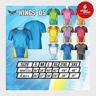 เสื้อกีฬา พิมพ์ลาย เนื้อผ้าดี ราคาส่ง จากโรงงาน ยี่ห้อ Wings รุ่น 05