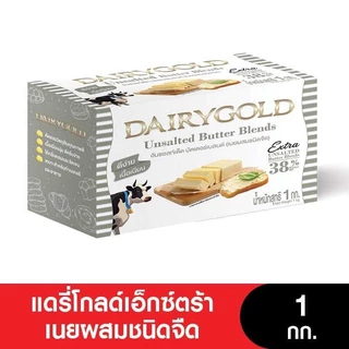DAIRYGOLD Butter แดรี่โกลด์เอ็กซ์ตร้าเนยผสม ขนาด 1 กก.