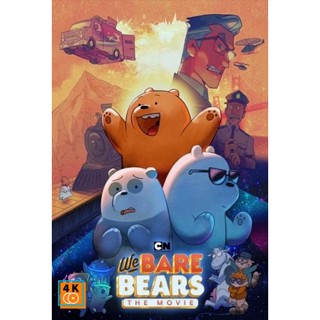 หนัง DVD ออก ใหม่ We Bare Bears The Movie (2020) สามหมีจอมป่วน เดอะ มูวี่ (เสียง ไทย/อังกฤษ ซับ ไทย/อังกฤษ) DVD ดีวีดี ห