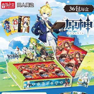 การ์ด Genshin#Yuanshen การ์ด#บัตรสะสม#การ์ดซื้อขาย