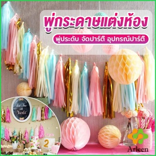 Arleen กระดาษพู่ สำหรับห้อยตกแต่งปาร์ตี้ 5 ชิ้น Party supplies