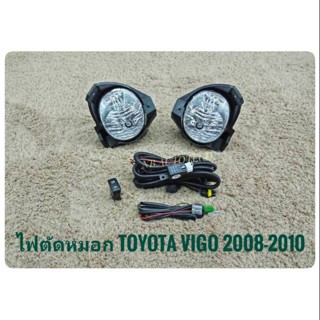 ไฟตัดหมอกวีโก้ vigo 2008 smart สปอร์ตไลท์ วีโก้ vigo sportlight TOYOTA HILUX VIGO วีโก้ ปี2008 2009 2010 ทรงห้าง*