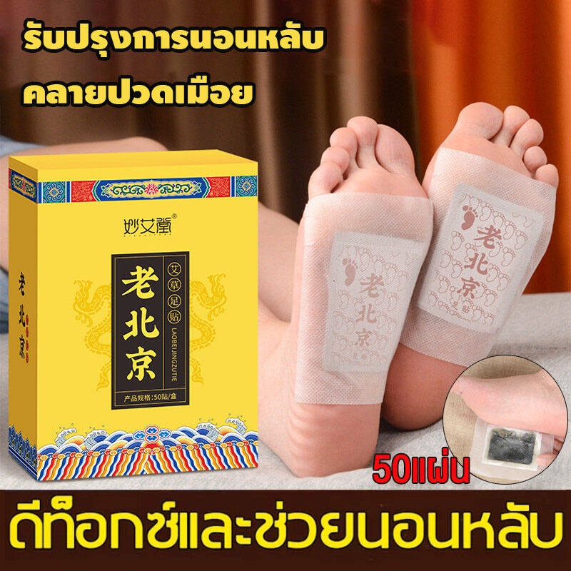 Eco Thailand ใช้ได้25วัน แผ่นแปะเท้า สเปก: 50 แผ่น/กล่อง