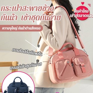 ZZZ กระเป๋าสะพายข้างผู้หญิงทรงสวย สีพื้น ทรงคลาสสิค