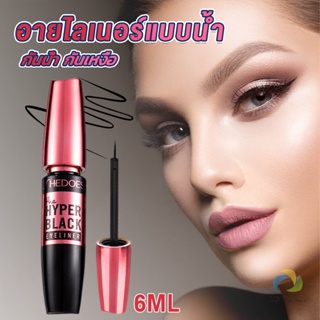 UBT อายไลเนอร์แบบน้ำ กันน้ำ กันเหงื่อ ติดทนนาน อายไลเนอร์ผู้หญิง 12H  Eye Liner