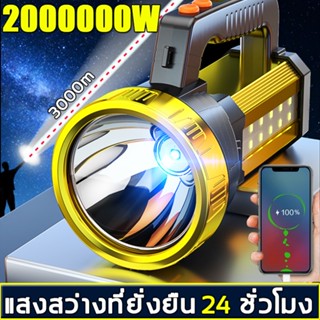 ไฟฉาย ❤สว่างมาก สว่างต่อเนื่อง24ชม.❤Z15T6 ไฟฉาย ไฟฉายแรงสูง LED 100000 lumens ไฟฉายตราช้าง