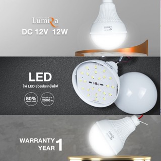 ให้ความสว่าง หลอดไฟคีบแบต DC 12V LED ขนาด 3W 5W 7W 9W 12W แสงขาว รุ่นใหม่ล่าสุด ให้แสงสว่างมากเป็นพิเศษ ประหยัดไฟมาก