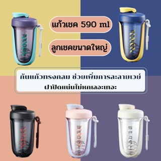 แก้วเชค แถม ลูกเหล็กสแตนเลส สปอร์ตคุณภาพไฮเอนด์ ชงเวย์ ขนาด 590ml