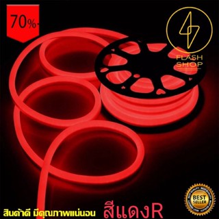 ร้านขายหลอดไฟ Led Neon flex ยาว 5 เมตร220Vสามารถต่อกับไฟบ้านได้เลยโดยใช้หัวปลั๊ก ไฟตกแต่งบ้าน ไฟตกแต่งสวน ไฟตกแต่ง