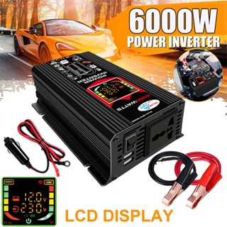 【กทม.พร้อมส่ง】6000W อินเวอร์เตอร์ 12V ถึง 220V จอแสดงผลดิจิตอลแบบเรียลไทม์ ปลั๊ก3ตา*1 พอร์ตUSB*2 แก้ไขคลื่นไซน์ ตัวแปลงไ