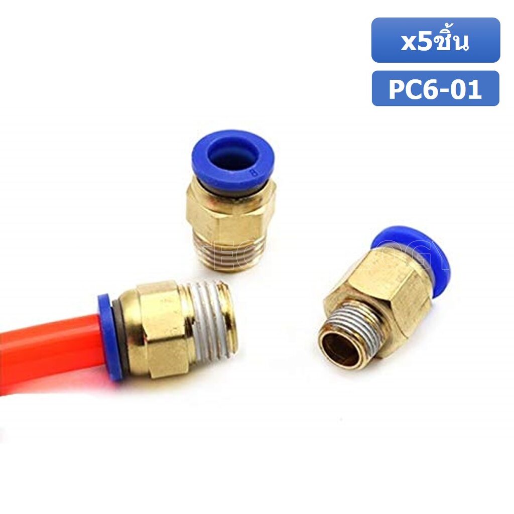 (5ชิ้น) PC6-01 ข้อต่อลมทองเหลืองเกลียวนอก ข้อต่อลม ข้อต่อทองเหลือง ข้อต่อนิวเมติก ข้อต่อลมเกลียวนอก Male Thread Strai... - รูปที่ 4