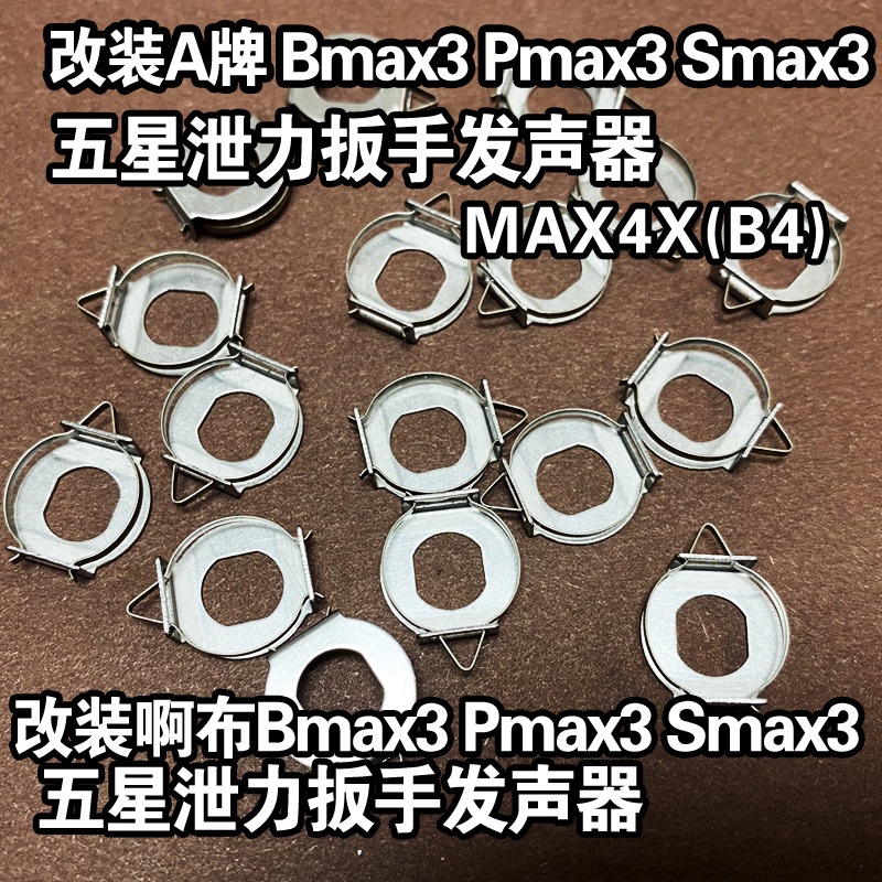 อุปกรณ์เสริมล้อหมุนห้าดาว สําหรับ abu MAX4X (B4) Bmax3 Pmax3 Smax3 ราคา ถูกที่สุด ดีลบีเคเค แกลเลอรีภาพที่ 2