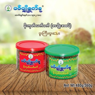 ပင်ပျိုရွှက်နု မိုးကုတ်လက်ဖက် ၃၆၀ ဂရမ် ( အစပ် ) PPYN Moegoke Pickled Tea Leave 360g  ( Spicy )