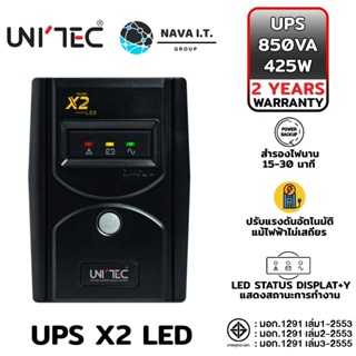 COINSคืน15%⚡FB9JMZV6⚡ UNITEC UPS X2 LED 850VA/425W ใช้งานง่าย สำหรับคอมสำนักงานทั่วไป กล้องวงจรปิด รับประกัน 2ปี