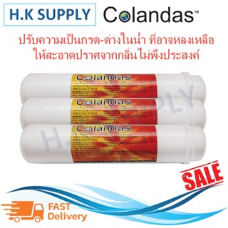 ของใช้ในครัว Colandas ไส้กรองคาร์บอน Inline (Post Carbon) ขนาด 2.5"x12" Colandas