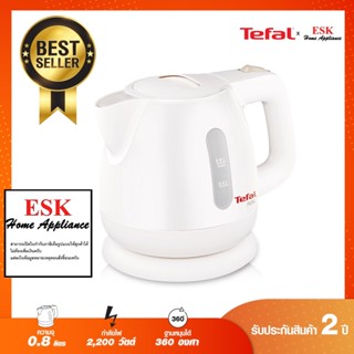 หม้อหุงข้าวไฟฟ้า Tefal กาต้มน้ำไฟฟ้า ขนาดความจุ 0.8 ลิตร รุ่น BF812121/BF812