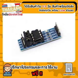 AT24C256 EEPROM memory module (I2C Interface) สำหรับ Arduino