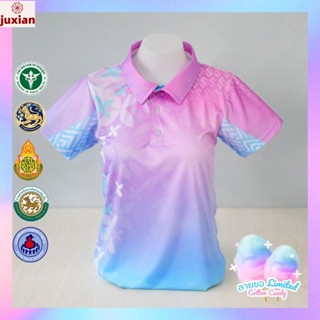 เสื้อโปโล สุภาพสตรี ทรงผู้ชาย รุ่น ลายขอ Limited สี  Candy (เลือกตราหน่วยงานได้ สาธา สพฐ อปท และอื่นๆ) (ขายดี พร้อมส่ง COD)