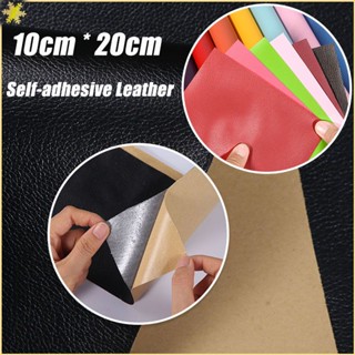 [LBE] 10*20ซม. หนากาว Self-Adhesive หนังโซฟาหนังซ่อม Fix หนังเตียงนุ่มกระเป๋าหนังซ่อมเงินอุดหนุน