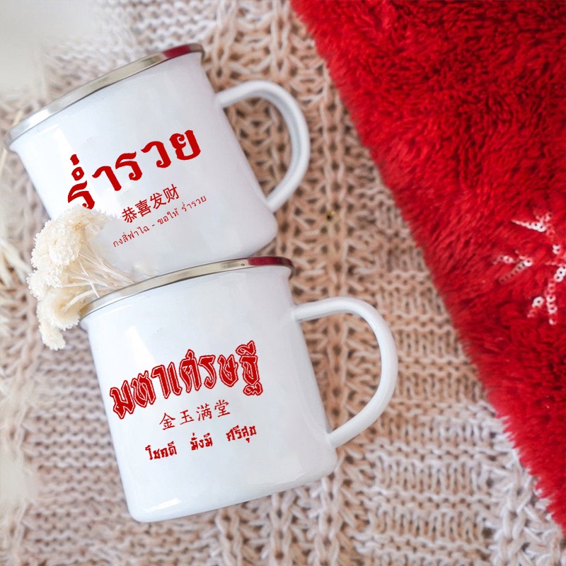 แก้วกาแฟเคลือบ ลาย Mahaheng สร้างสรรค์ เหมาะกับของขวัญปีใหม่ สําหรับผู้ชาย