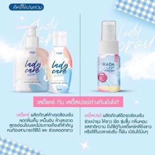 Rada lady care รดา เลดี้แคร์ / Rada Lady Fresh Spray รดา สเปรย์