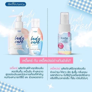Rada Lady Care รดา เลดี้แคร์ / Rada Lady Fresh Spray รดา สเปรย์