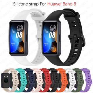 สายนาฬิกาข้อมือซิลิโคน แบบเปลี่ยน สําหรับ Huawei Band 8 Huawei Band 8 NFC