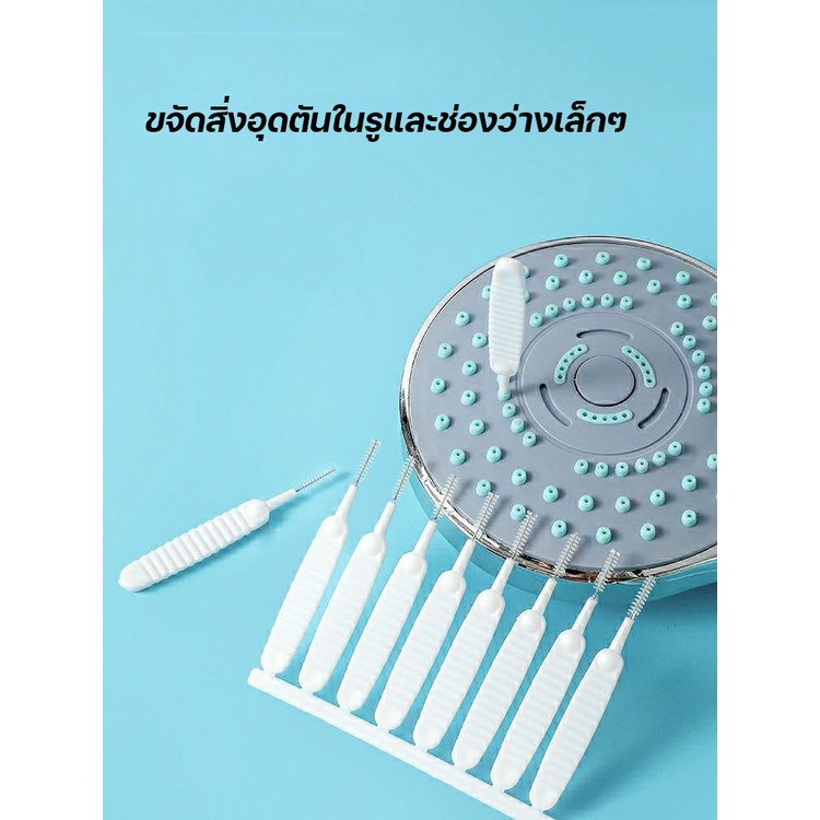 แปรงทำความสะอาดฝักบัวและซอกเล็ก 10 ชิ้น แปรงอเนกประสงค์ เช็ดฝุ่นและรูลำโพง ใช้งานง่าย สะอาดหมดจด - รูปที่ 4