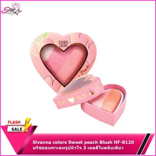 Sivanna colors Sweet peach Blush (HF8120) 02-03-04 NEW colour สินค้าคุณภาพ ติดทนนาน