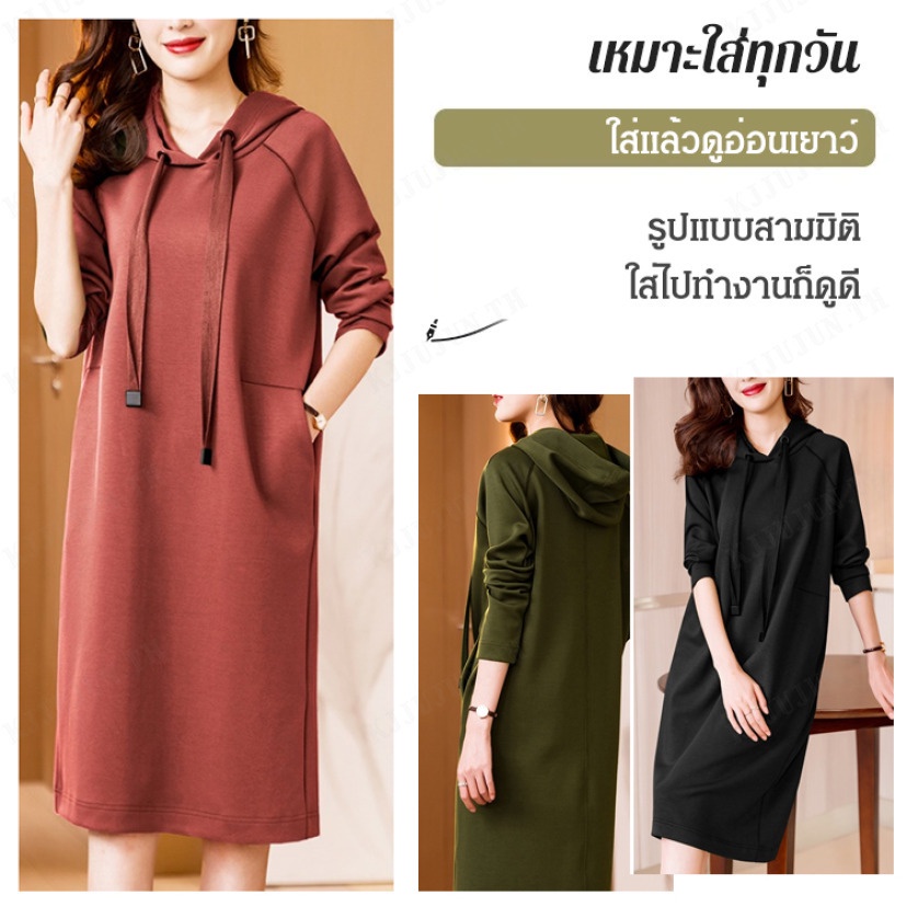 ชุดเดรสแขนยาว มีฮู้ด ทรงหลวม สวมใส่สบาย สุดชิค สําหรับผู้หญิง