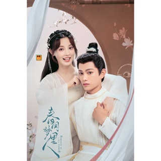 หนัง DVD ออก ใหม่ คู่บุปผาเคียงฝัน (2023) Romance of a Twin Flower (38 ตอนจบ) (เสียง ไทย | ซับ ไม่มี) DVD ดีวีดี หนังใหม