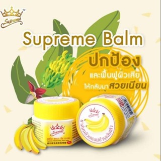 (1ชิ้น) Supreme Banana Balm 20g สุพรีม บานาน่า บาล์ม บาล์มกล้วยหอม บำรุงส้นเท้าแตก