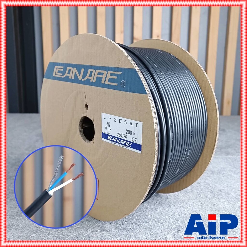 ตัดยาวตามสั่ง ราคาเมตรละ สายชีลด์st CANARE 5mm L-2E5AT สายชีลด์ สายชีลด์สเตอริโอ (ขนาดตามสั่ง ราคา/เ