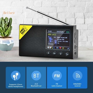 ตัวรับสัญญาณเสียงสเตอริโอดิจิทัล บลูทูธ 5.0 DAB FM หน้าจอ LCD [Bellare.th]