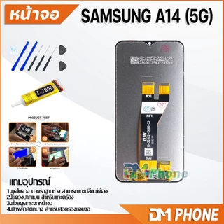 ชุดหน้าจอ samsung A14(5G)/A146B หน้าจอ จอแท้ จอ+ทัช จอพร้อมทัชสกรีน Lcd จอsamsung A14(5G)