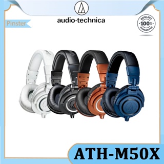 Audio Technica ATH-M50x หูฟังมอนิเตอร์สตูดิโอ พร้อมไดรเวอร์รูรับแสงขนาดใหญ่ 45 มม.