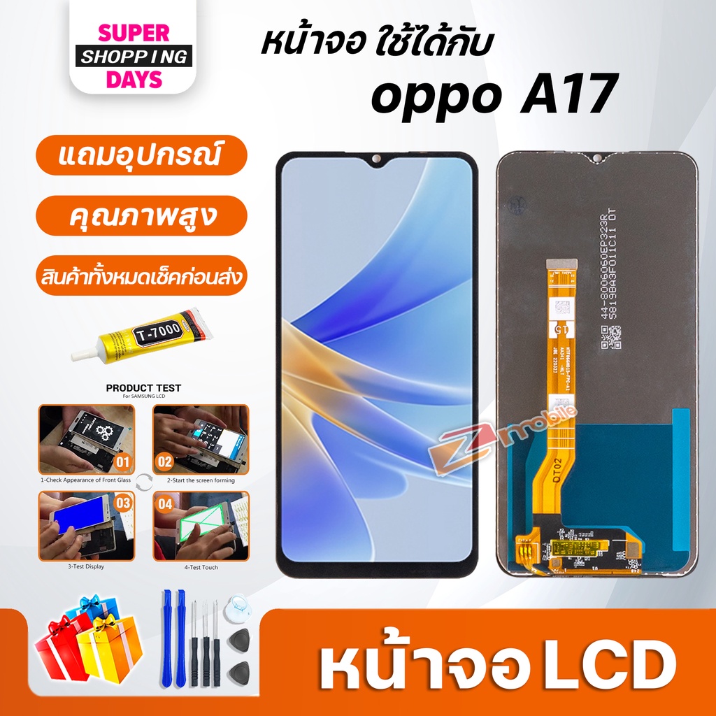หน้าจอ LCD oppo A17 Display จอ+ทัช อะไหล่มือถือ อะไหล่ จอoppo A17/A17K
