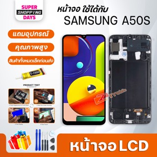 หน้าจอ LCD samsung A50S อะไหล่มือถือ พร้อมทัชสกรีน LCD Screen Display ซัมซุง กาแลคซี่ A50S