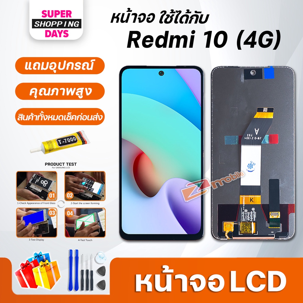 หน้าจอ LCD xiaomi Redmi 10(5G)/Redmi 10(4G) Display จอ+ทัช อะไหล่มือถือ อะไหล่ จอxiaomi Redmi10(5G)/Redmi10(4G) ราคา ถูกที่สุด ดีลบีเคเค แกลเลอรีภาพที่ 2