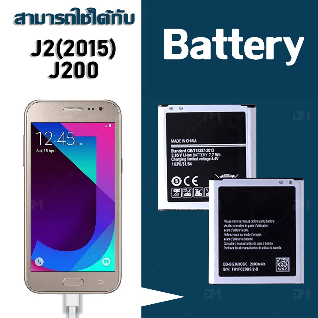แบต  J2 แบตเตอรี่ battery Samsung กาแล็กซี่ เจ 2/J2(2015)/J200