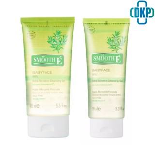 Smooth E Baby face gel 99 ML. / 165   ML สูตร EXtra Sensitive Cleansing  เจลล้างหน้าสูตรไม่มีฟอง [DKP]